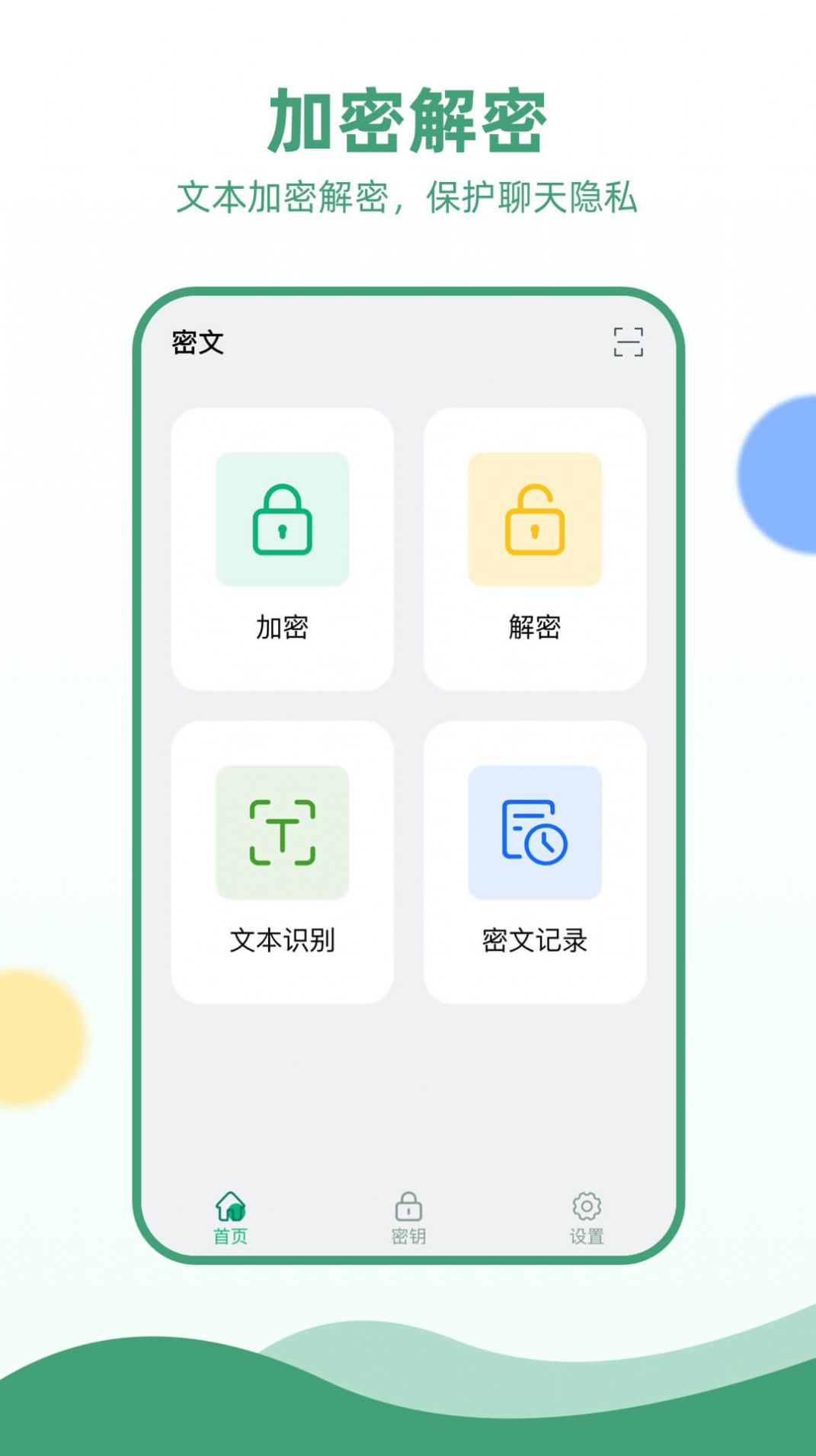 电报加密app下载