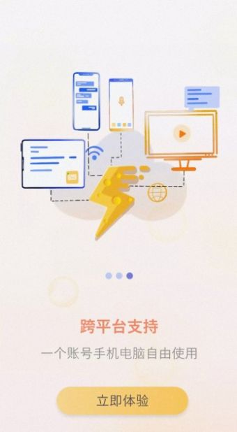 安卓芝士加速软件下载