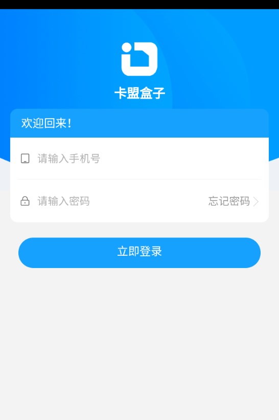 卡盟盒子app下载