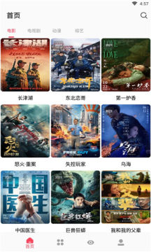 安卓枫叶追剧 最新版软件下载