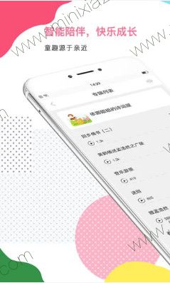 智伴机器人app