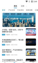 产城百事通app下载