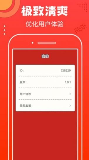 安卓非常猜题app安卓版 v1.0.2软件下载