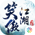 新笑傲江湖手游2020正式版下载 v1.0.139