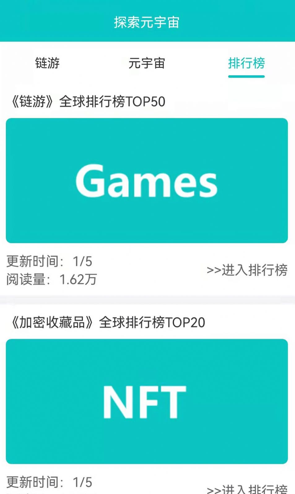 安卓探索元宇宙知识学习app安卓版 1.0.6软件下载