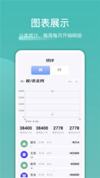 卡片记账app下载