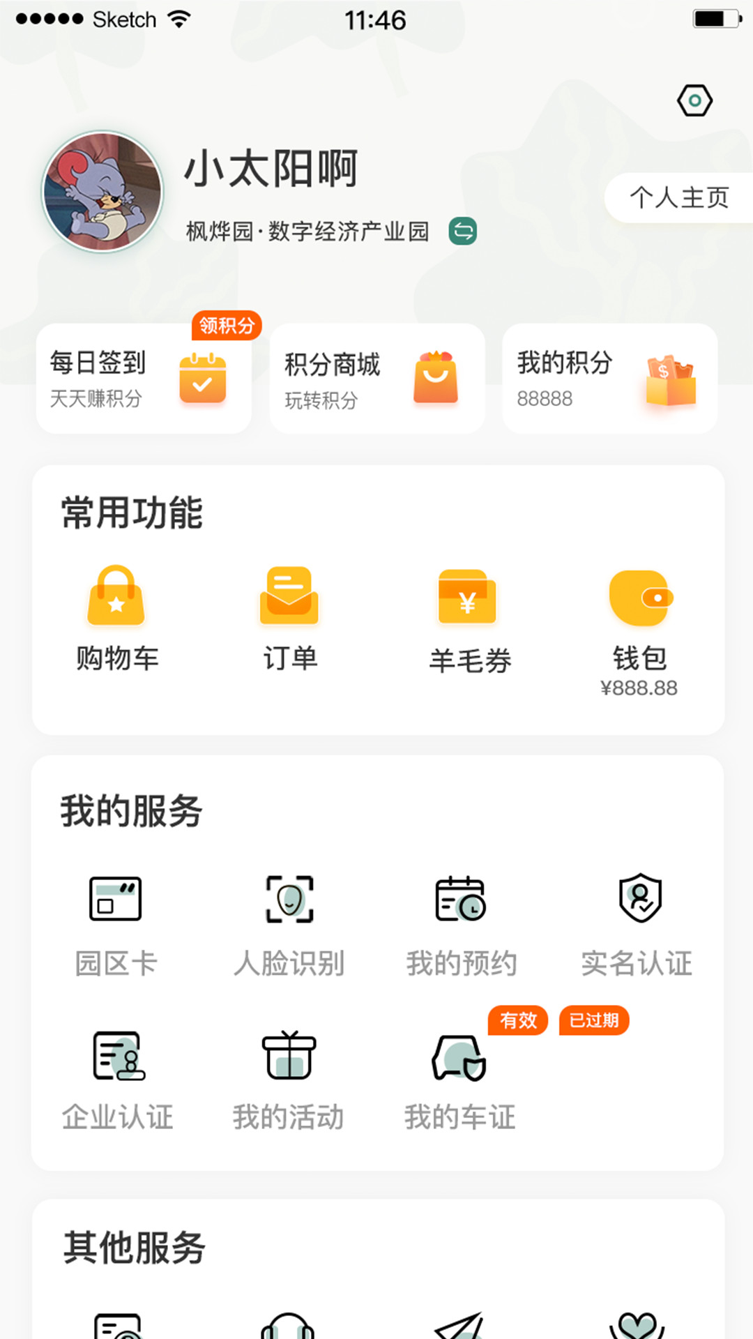 成都新津app下载
