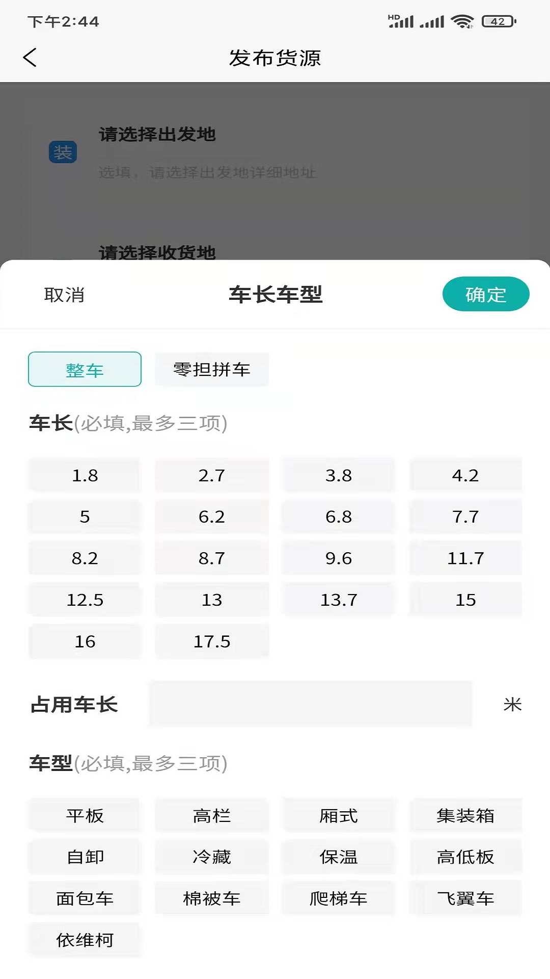 安卓拉拉回头车软件下载