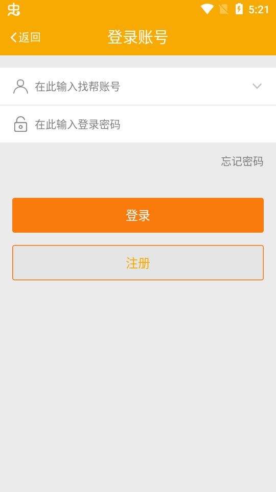 安卓手机定位防盗找回找帮appapp