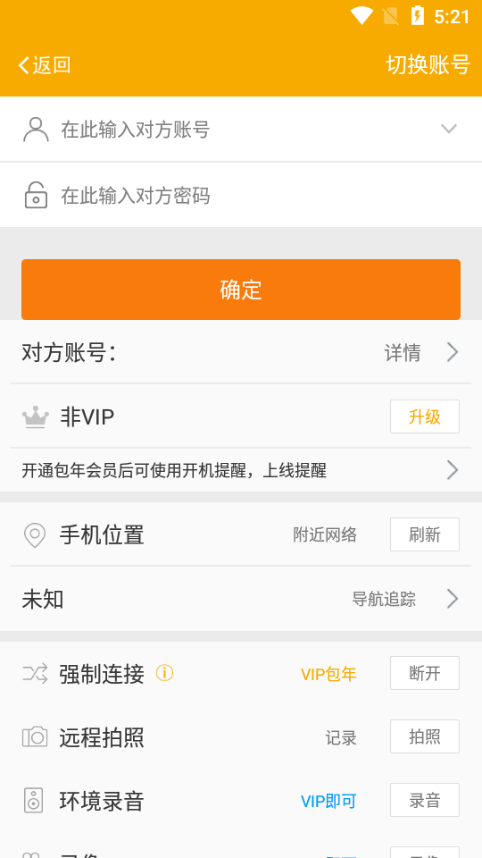 安卓手机定位防盗找回找帮app软件下载