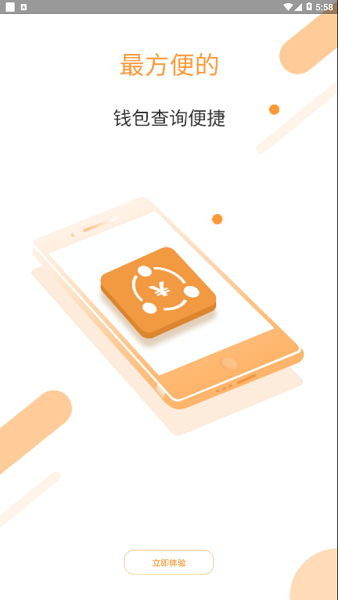 安卓铜都行安卓版app