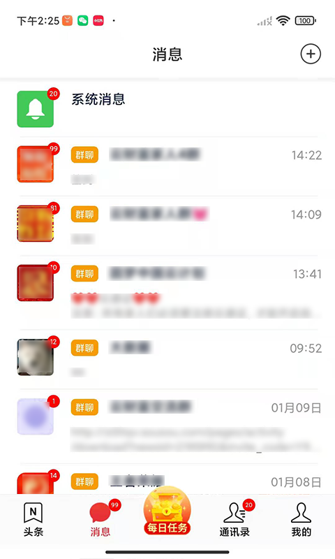 安卓圆梦名片app