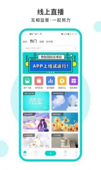 词源陋室自习室app下载
