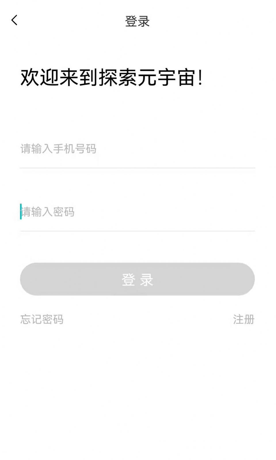 探索元宇宙知识学习app安卓版 1.0.6下载