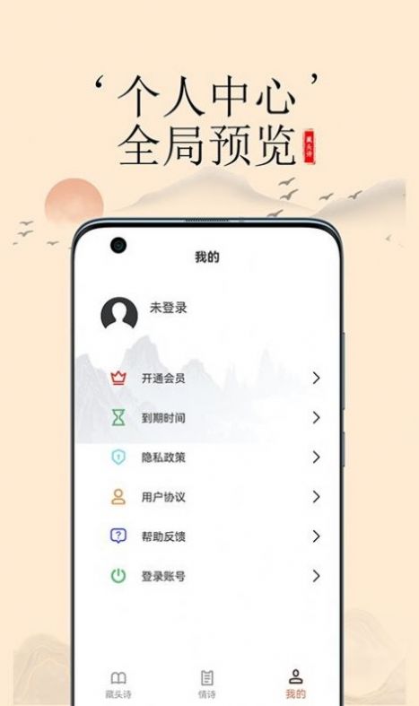 藏头诗生成app下载