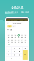 安卓卡片记账软件下载