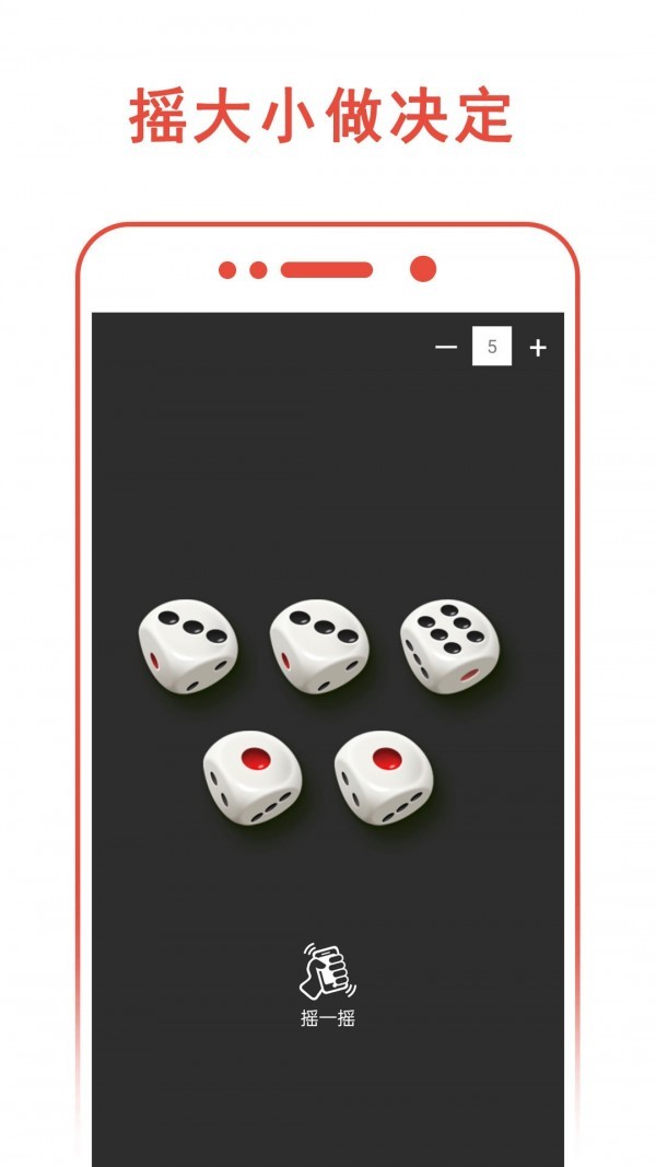 小决定转转盘app下载