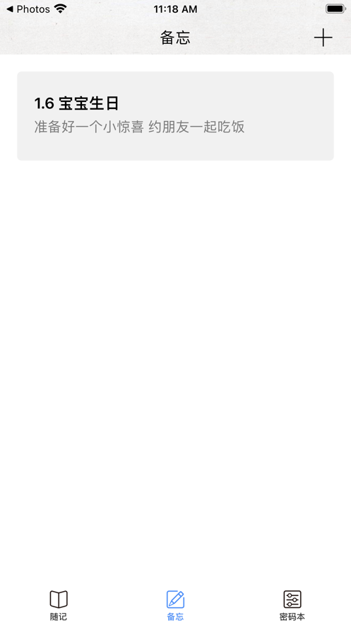 安卓好用备忘软件下载