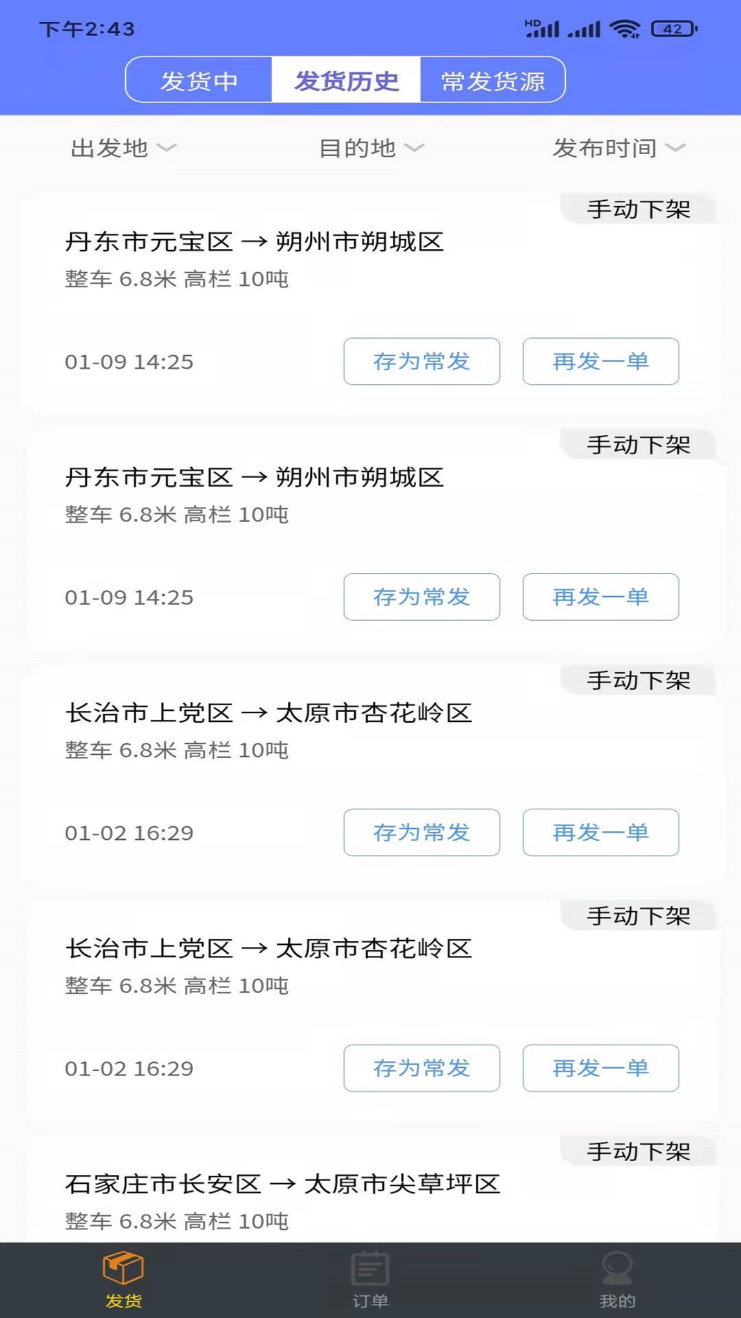 拉拉回头车app下载