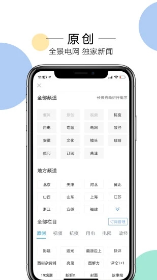 安卓电网头条答题app官方下载最新版 v6.1.2app