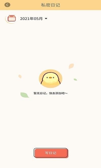 安卓全能学习笔记软件下载