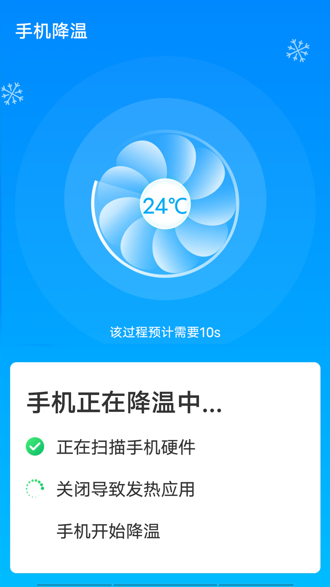 漫漫超级清理助手app下载