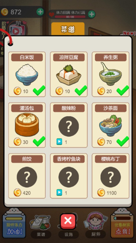 安卓芝士蛋糕机软件下载