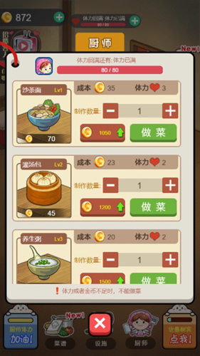 安卓芝士蛋糕机app