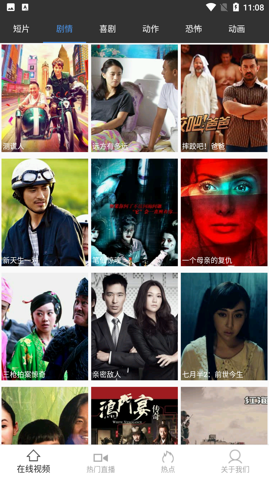 安卓黑狐影视 手机版软件下载