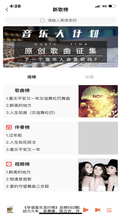 安卓环宇音乐软件下载