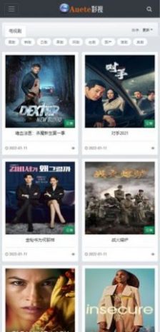 auete影视app下载