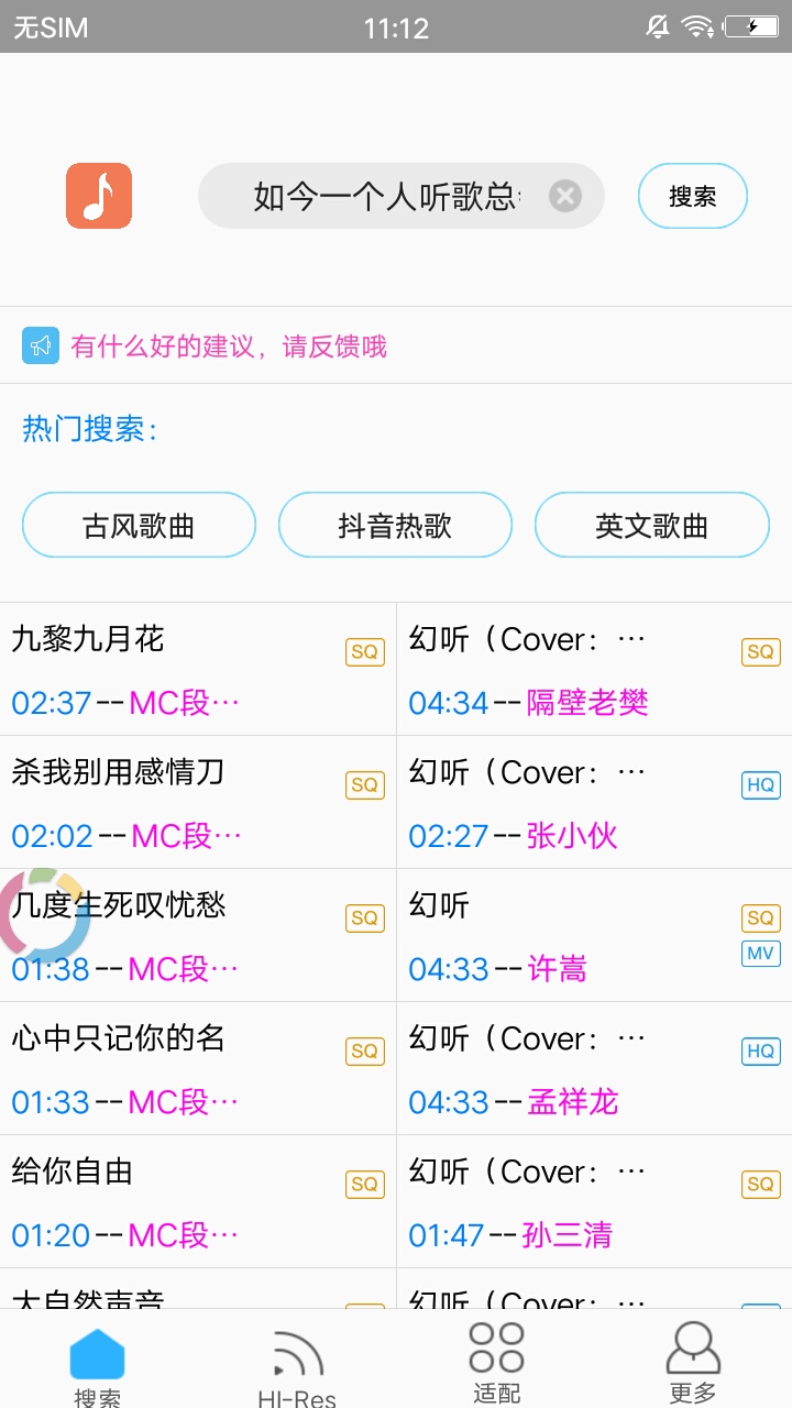 歌词适配app下载