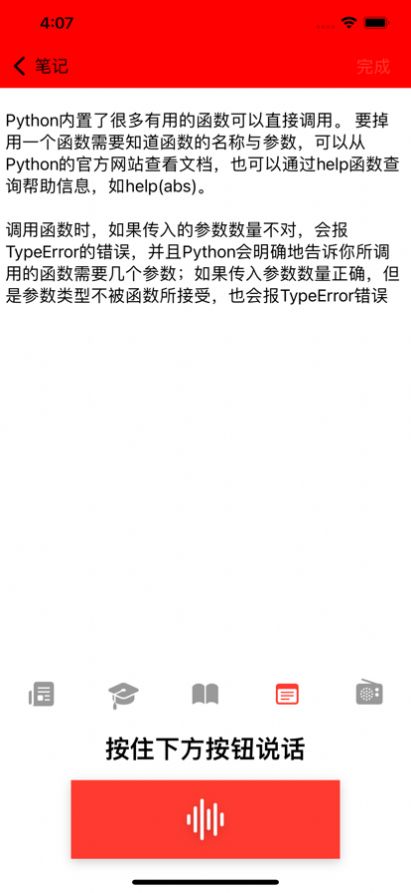 安卓烛光思政app官方版 v1.0软件下载