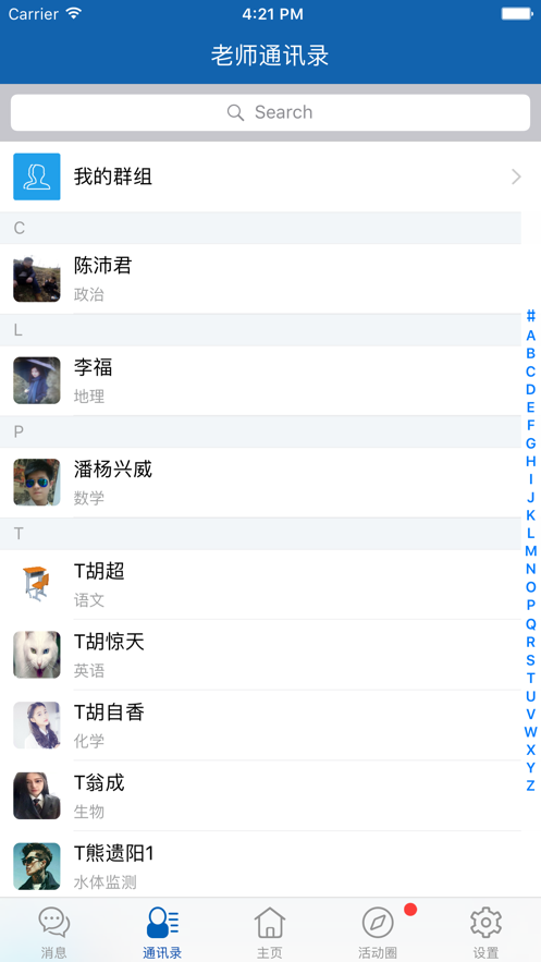 安卓鹦果家长端app
