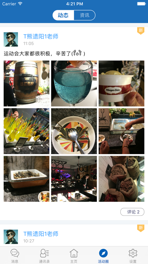 鹦果家长端下载