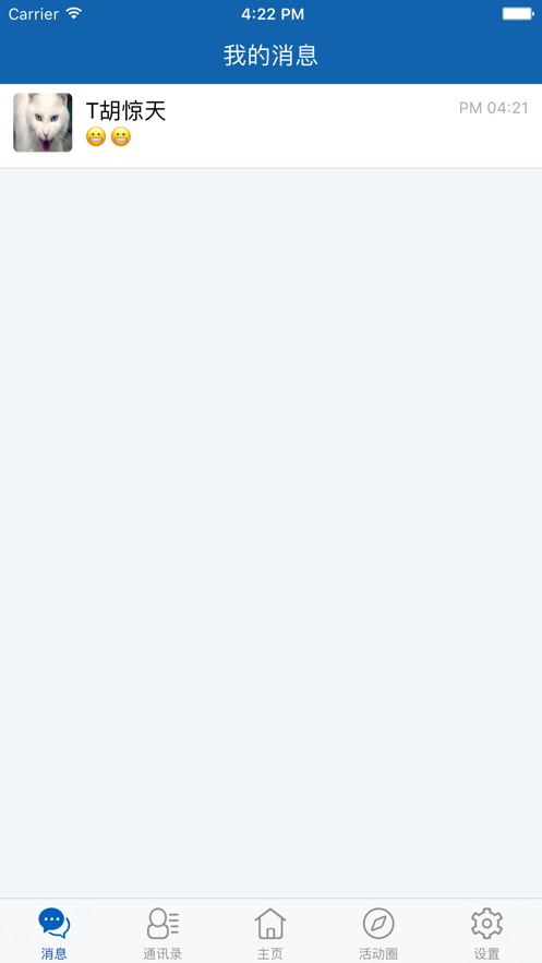 鹦果家长端app下载