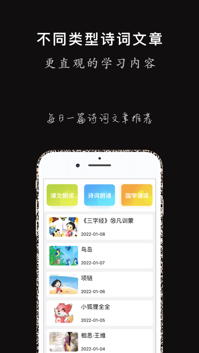 安卓班海学生app
