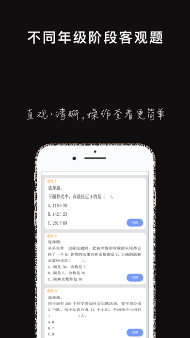 安卓班海学生软件下载