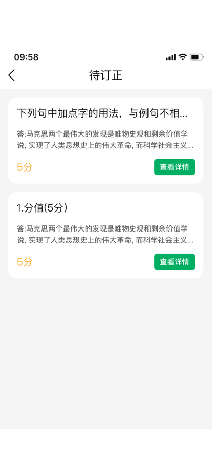 安卓慧作业学习辅导app最新版下载 v1.1.1软件下载