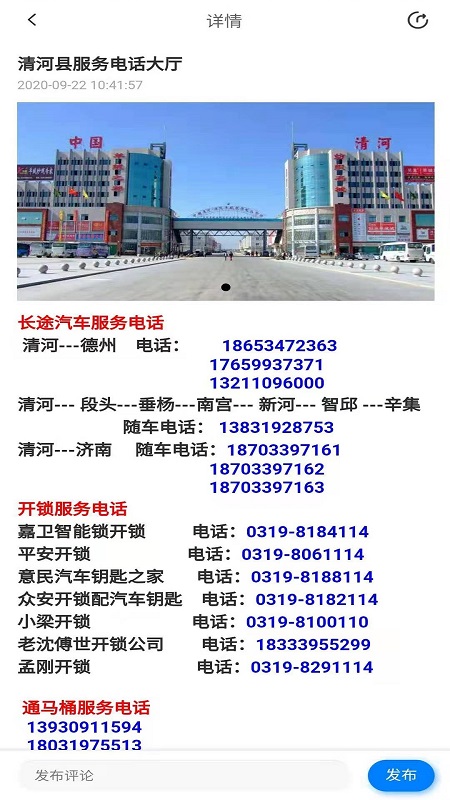 安卓人人保障网app软件下载