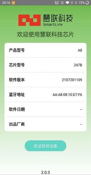 twsverificationapp下载