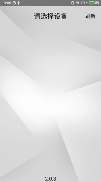 安卓twsverification软件下载