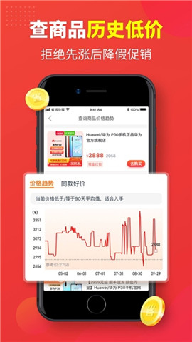 安卓购省快报app