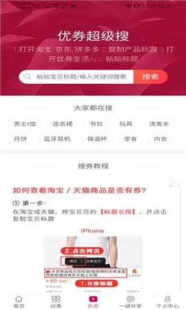 安卓优券生活app