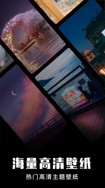 安卓星球壁纸软件下载