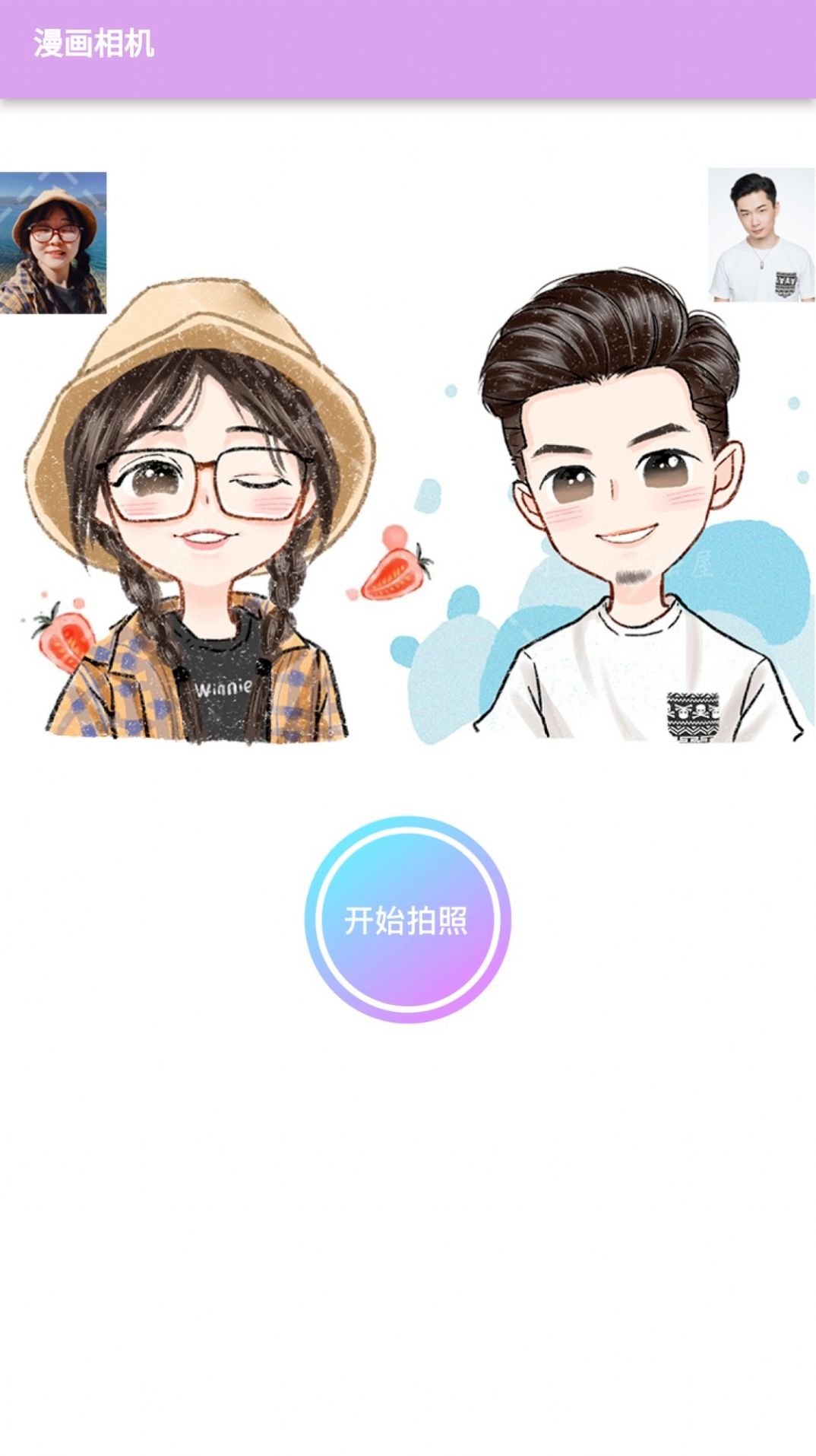 安卓漫有趣软件下载