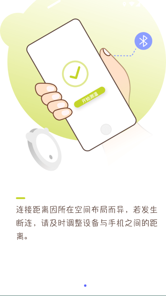 安卓尚嘉健康软件下载