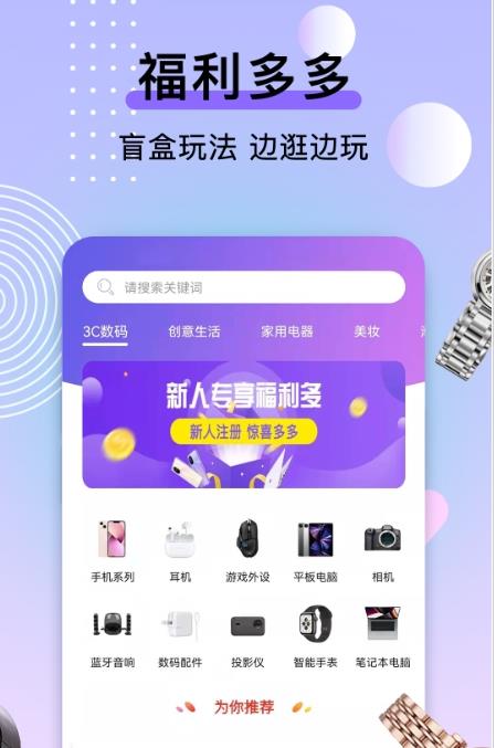 安卓元气盲盒部落软件下载