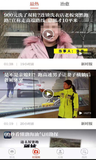 安卓新时报最新版app