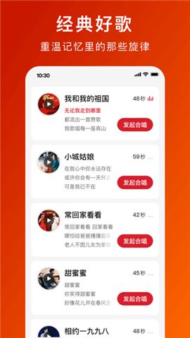 安卓全民大合唱app